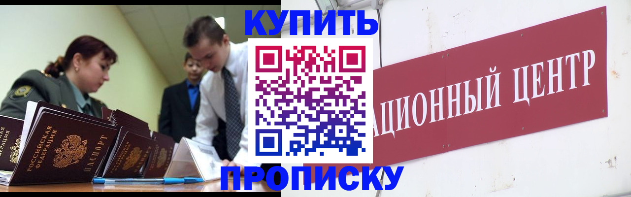 прописка поиск в Кинеле