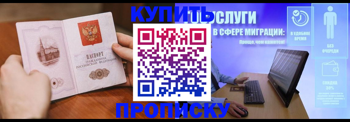 временная регистрация поиск в Кинеле