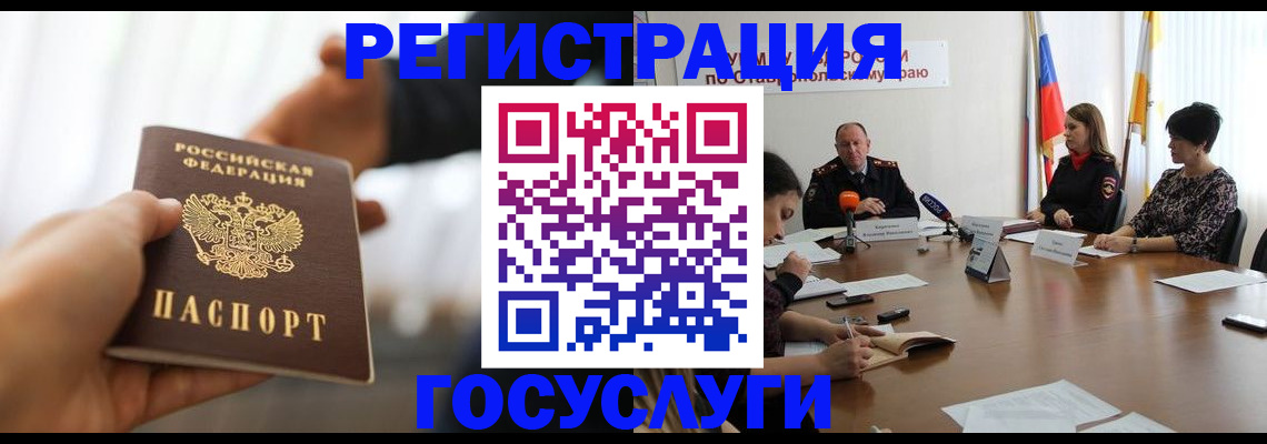 временная регистрация в Кинеле