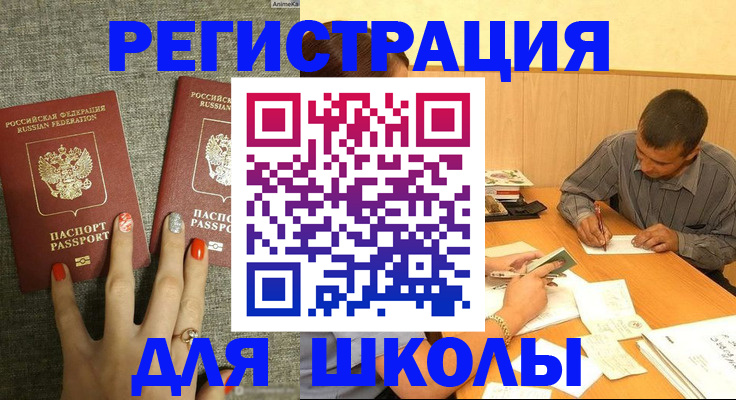 временная регистрация адрес в Кинеле