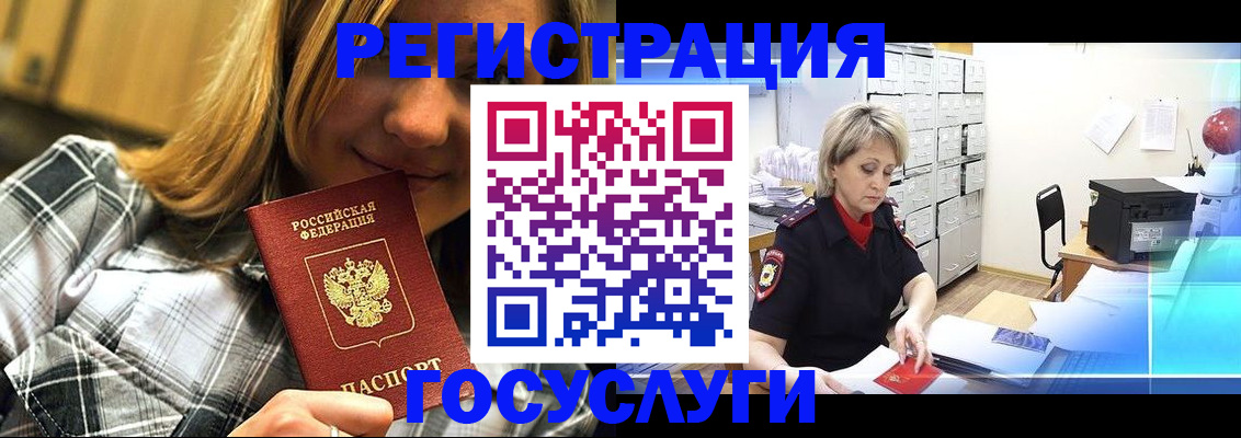 купить прописку в Кинеле