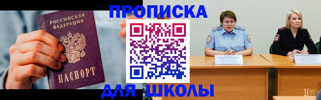 временная регистрация собственник в Кинеле