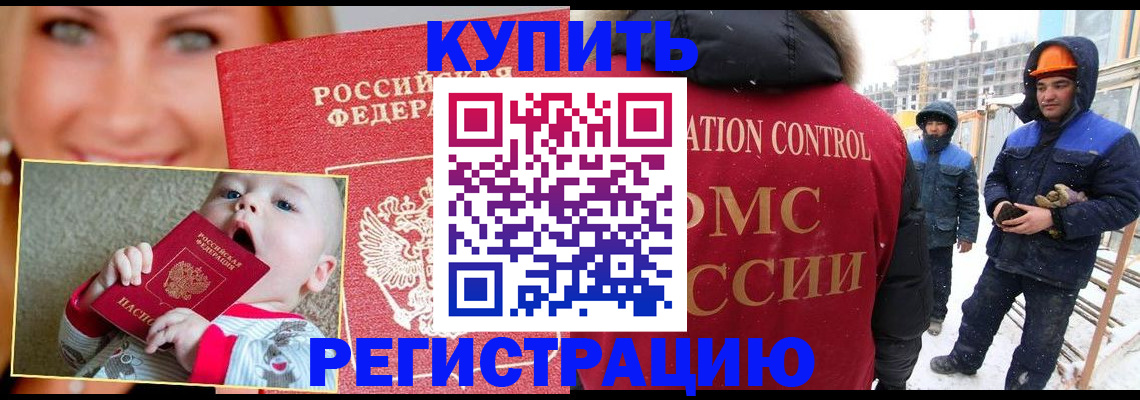 регистрация в Кинеле